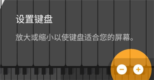 轻音钢琴app截图