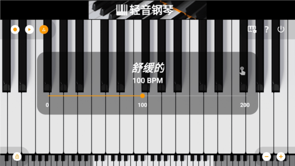 轻音钢琴app截图