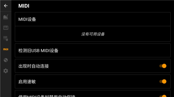 轻音钢琴app截图
