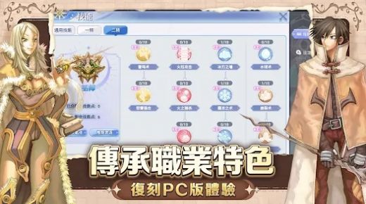 RO仙境传说初心之战截图