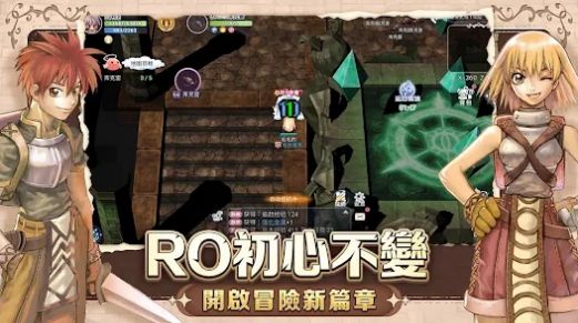 RO仙境传说初心之战截图
