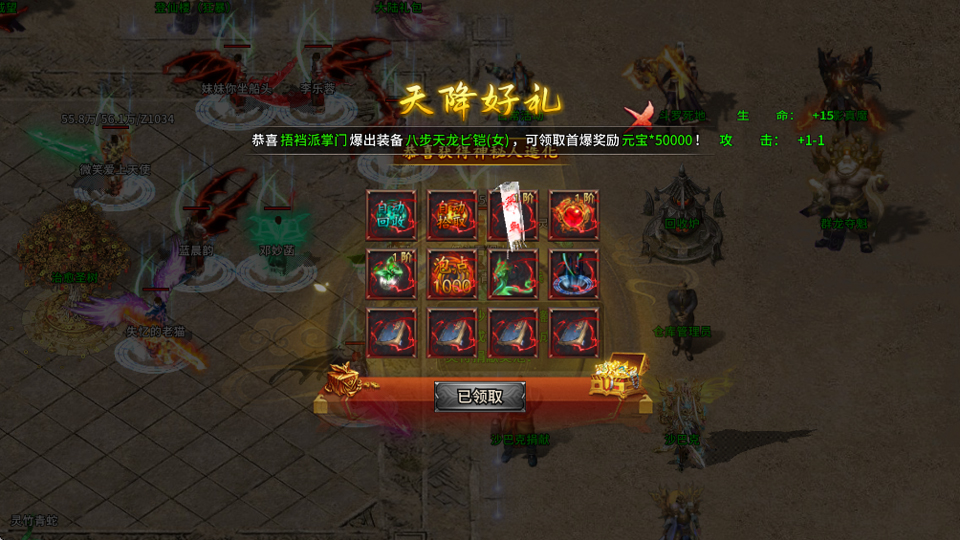 至尊兵王截图