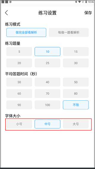 32学苑官方版截图2