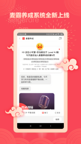 歌者盟截图