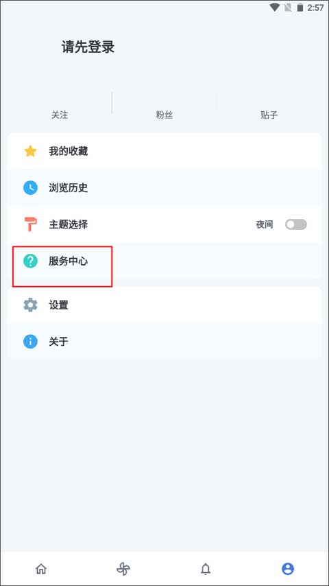 贴吧 Lite最新版截图