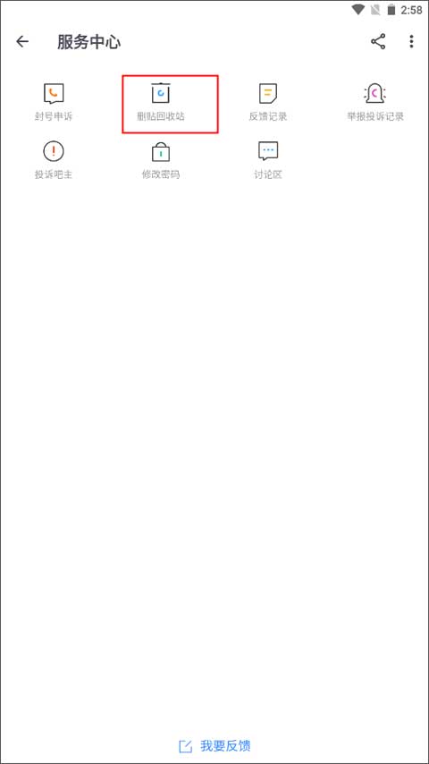 贴吧 Lite最新版截图