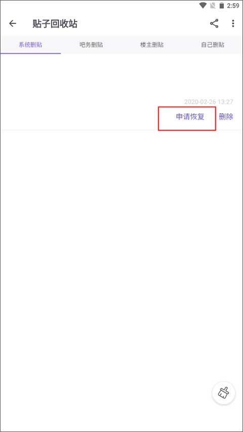 贴吧 Lite最新版截图