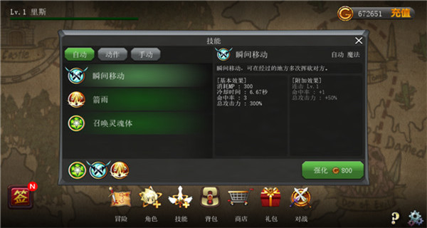 神秘之剑截图