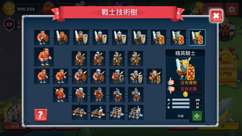 勇士骑兵游戏截图