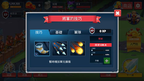 勇士骑兵游戏截图