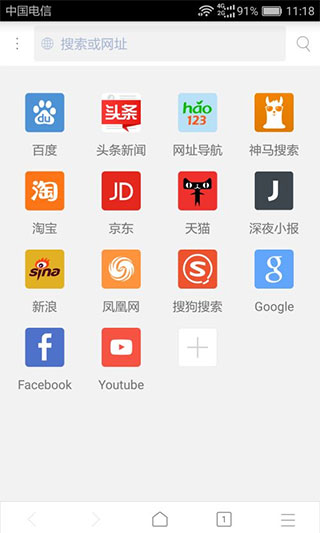 x浏览器国际版最新版截图