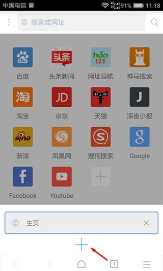 x浏览器国际版最新版截图