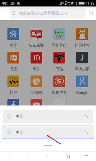 x浏览器国际版最新版截图