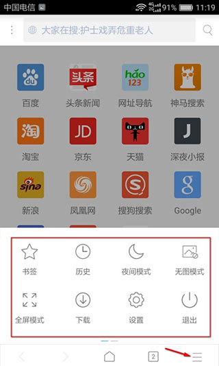 x浏览器国际版最新版截图