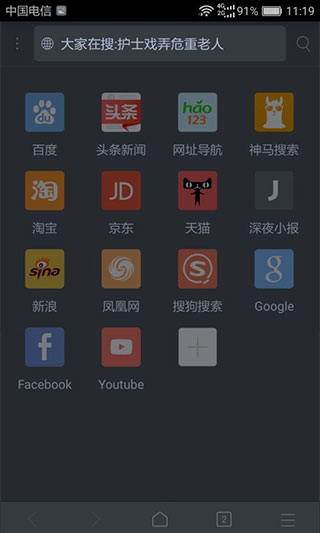 x浏览器国际版最新版截图