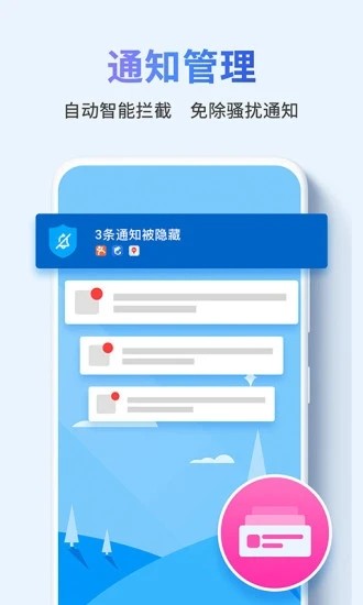 快清理助手最新版截图