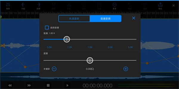 易剪多轨版免费版截图