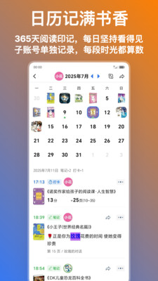 点亮价值截图