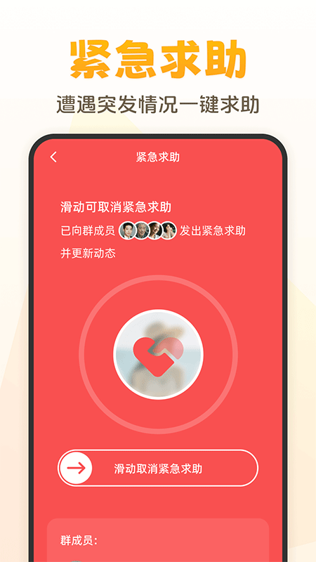 嘿在官方正版app截图2