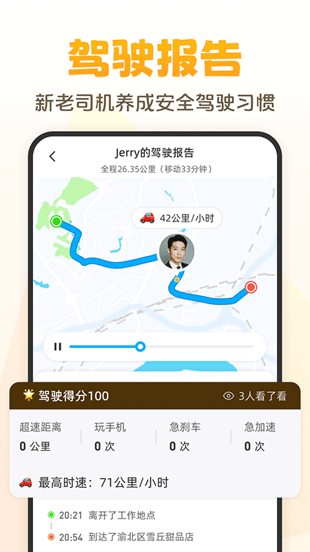 嘿在官方正版app截图4