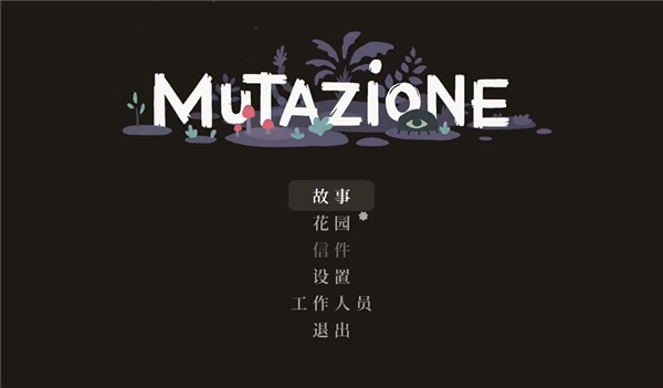 异变小镇中文版截图