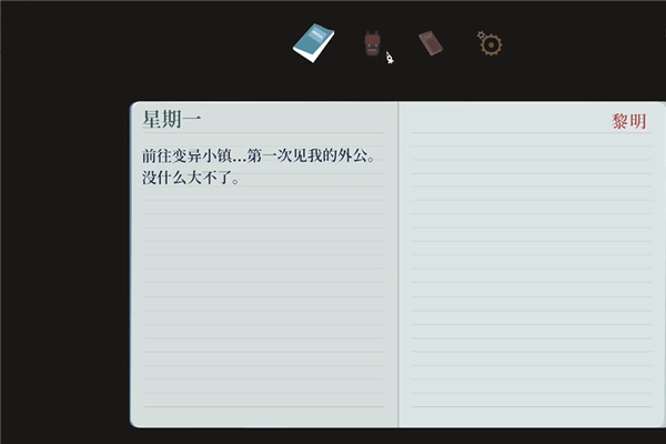 异变小镇中文版截图