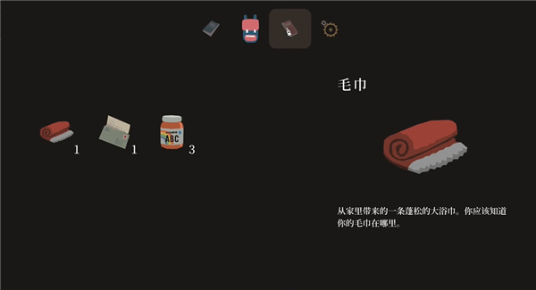 异变小镇中文版截图