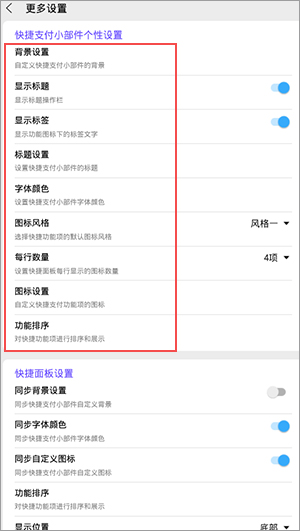 神奇小部件app最新版截图