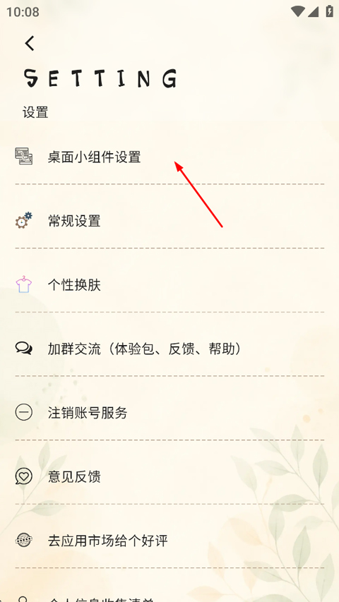 玩清单app截图
