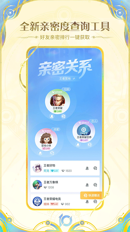 王者营地app截图3