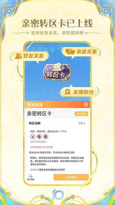 王者营地app截图4