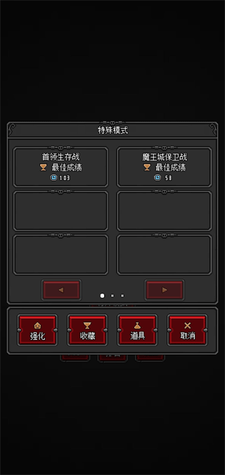 恶魔守护者2最新版本截图