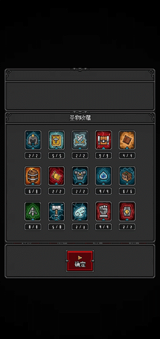 恶魔守护者2最新版本截图