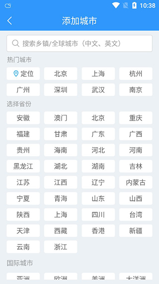 2345天气预报15天精准查询天气软件截图