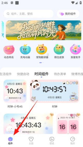 xscreen超级桌面截图