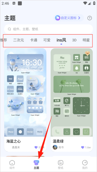 xscreen超级桌面截图