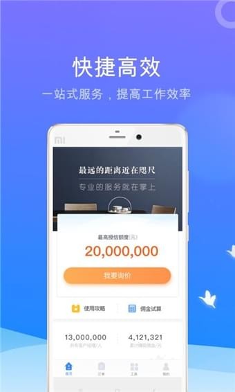 蜗牛好房截图0