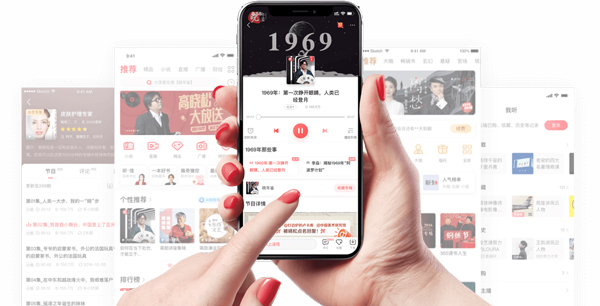 蜻蜓fm官方正版截图
