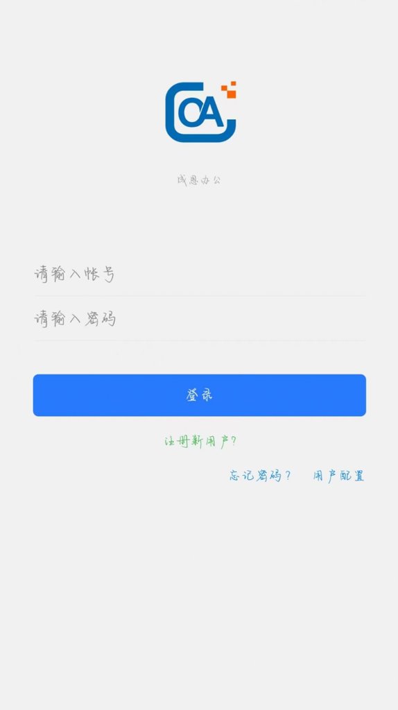 成思办公截图
