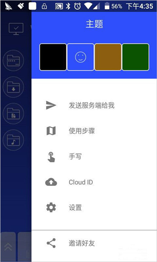 WiFi Mouse手机端截图