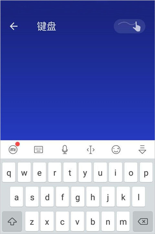 WiFi Mouse手机端截图