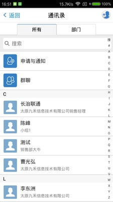 九州行截图0