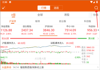 Choice数据app截图