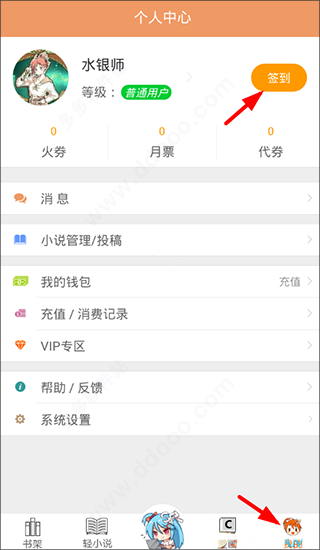 菠萝包轻小说免费版截图0