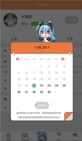 菠萝包轻小说免费版截图1