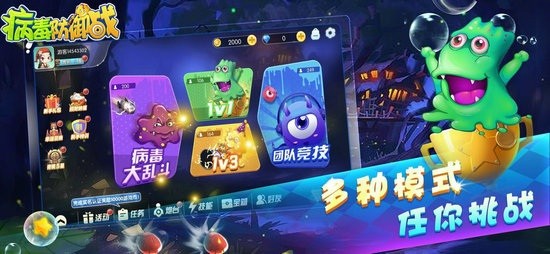 病毒防御战截图0
