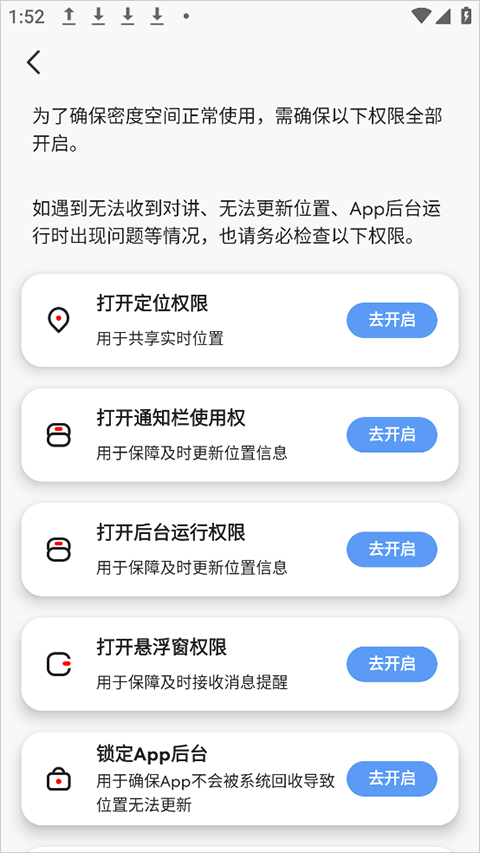 密度空间app官方版截图