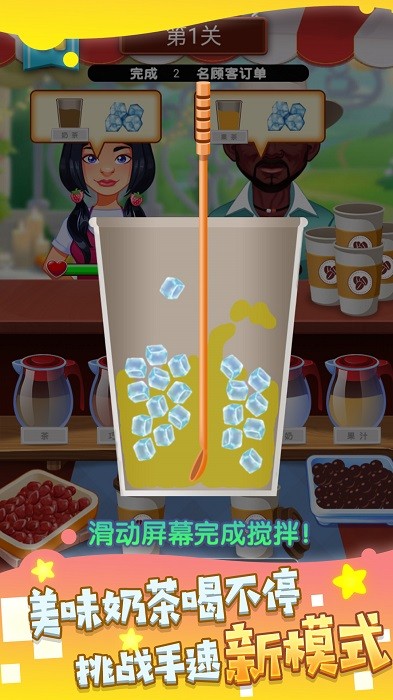 果汁制作模拟器截图