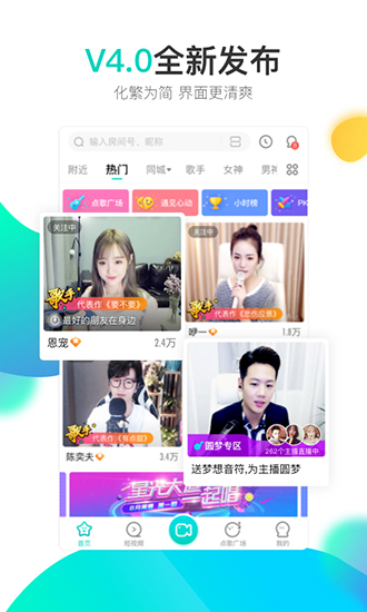 酷狗直播手机版 安卓最新版v6.99.10截图