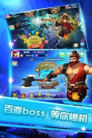五龙捕鱼游戏截图